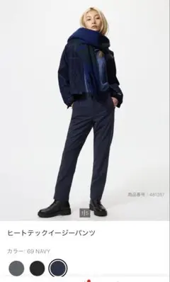 UNIQLOヒートテックイージーパンツ ネイビーSサイズ