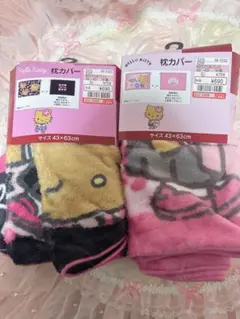 ハローキティ ギャルキティ 日焼けキティ 枕カバー♡新品未使用♡2個