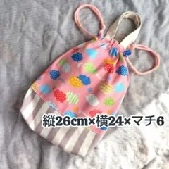 №19上履き入れ　お着替え袋　巾着　入園入学セット　ピンク　雲　ストライプ