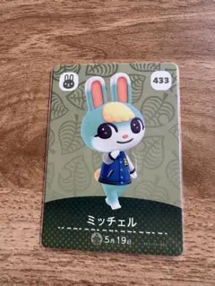 あつ森 amiiboカード ジャック ミッチェル セット売り