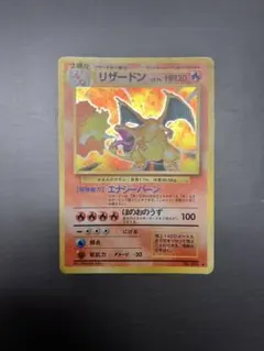 2025年最新】かえんリザードンの人気アイテム - メルカリ