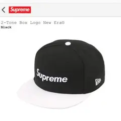 supreme 21ss 2-tone boxlogo newera