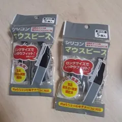 【匿名配送】加熱式シリコンマウスピース5個入