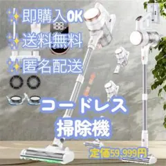 2026年最新】LUNINO コードレス掃除機の人気アイテム - メルカリ