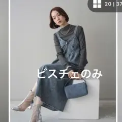 NEW即納デニムぺプラムジップビスチェブルーLumier同型