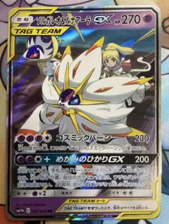 ソルガレオ&ルナアーラGX RR SM11b ドリームリーグ 020/049 - メルカリ