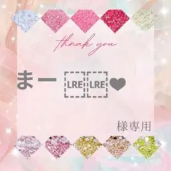 まー ‪‪❤︎様