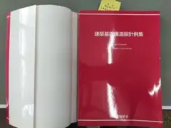 2026年最新】構造設計一級建築士の人気アイテム - メルカリ
