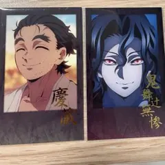 鬼滅の刃 無限城編 第一章 ufotableダイニング お楽しみくじ チェキ2枚