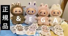 【正規品❣️】LABUBU ♡ PIN FOR LOVE♡【&+ E + G＋A】