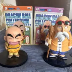 ドラゴンボールコレクション　亀仙人　クリリン
