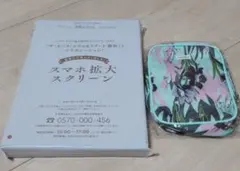 素敵なあの人 10月号 スマホ拡大スクリーン 3部屋 ポーチ セブンイレブン 花