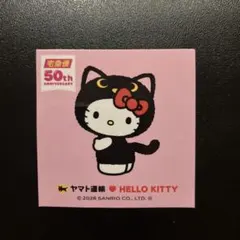 ヤマト運輸×HELLO KITTY 50周年記念ステッカー