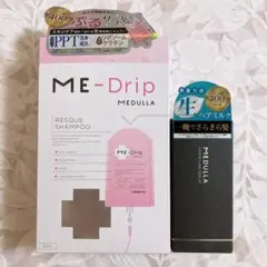 新品 MEDULLA ミードリップレスキューシャンプー ＋ハイパーリンクセラム