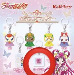 プリキュア 5go goカプセルトイセット めじるしアクセサリー