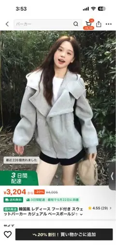 SHEIN フード付きグレー スウェットパーカー