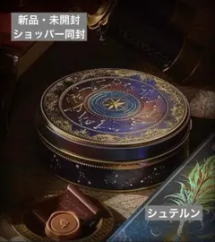 2026年最新】メリーチョコレート ナハトラビュリントの人気アイテム