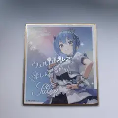 2026年最新】ホロライブ expo 色紙 星街すいせいの人気アイテム - メルカリ