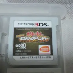 太鼓の達人 ドコドン! ミステリーアドベンチャー