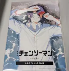チェンソーマン 映画特典第4弾