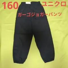 UNIQLO KIDS カーゴジョガーパンツ 160 ブラック タグ付きのサムネイル