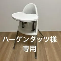 2025年最新】ベビービョルン ハイチェアの人気アイテム - メルカリ