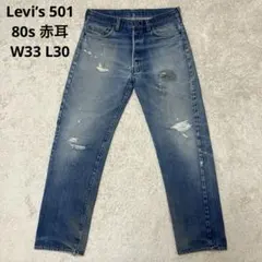 80s Levi’s 501 赤耳 ゴールデンサイズ 実寸約W33 L30