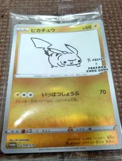 2025年最新】長場雄 ポケモンカード 未開封の人気アイテム - メルカリ