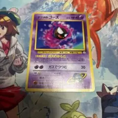 ナツメのゴースLV.10 旧裏 ◆ ジム拡張第2弾 闇からの挑戦