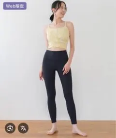 ヨガウェア　SAKALA ブラトップ&レギンスセット ☆エッセンシャルバームつき