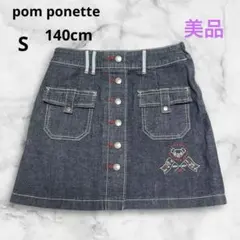 pom ponette⭐︎140cm⭐︎デニムスカート　ストレッチ刺繍　ポンポネット