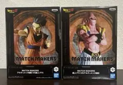ドラゴンボールZ MATCH MAKERS アルティメット悟飯 魔人ブウ