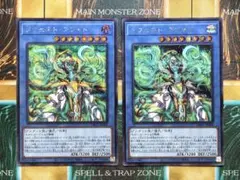 遊戯王　タウセネトアジャト　シク/シークレットレア　2枚