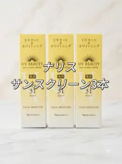クレイビューティ UVサンガード PA+++ 35g 3本セット 新品未開封 クレイビューティ UVサンガード PA+++ 35g 3本セット 新品未開封