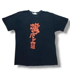 希少☆ 00s 二次元COSPA ひぐらしのなく頃に Tシャツ レナ 漫画 - メルカリ