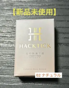 北の快適工房 HACKTICK 02 ナチュラル 専用しずく型スポンジ付 - メルカリ