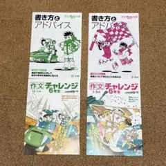 【未使用品】チャレンジ一年生 新品未使用チャレンジ1年生1月号 - メルカリ