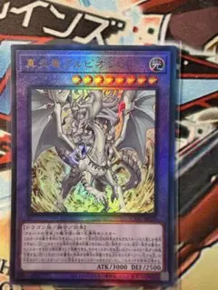 遊戯王 サイバー・オーガ・2 CDIP-JP036 レリーフ アルティメット