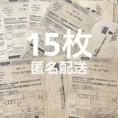 2025年最新】当選ハガキの人気アイテム - メルカリ