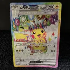 ポケモンカード　ピカチュウex sr 122/106
