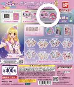 アイカツ グッズコレクション ラバーコースター 星宮いちご 2つセット