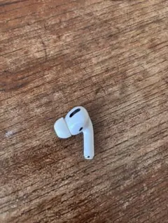 【右耳のみ】AirPods Pro 第１世代
