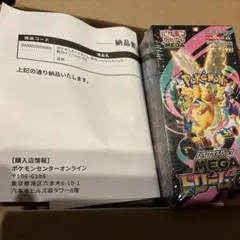【新品未開封】ポケカ　MEGAドリームex box シュリンク付き