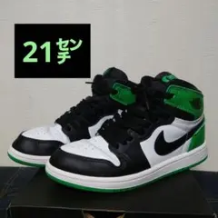 Nike Jordan 1 Retro High OG 21cm