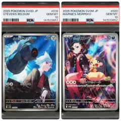 PSA10 連番 マリィのモルペコ ダイゴのダンバル AR