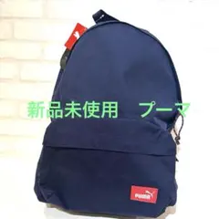 新品未使用　PUMA ネイビー リュック