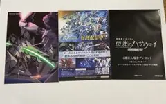 映画「機動戦士ガンダム 閃光のハサウェイ キルケーの魔女」入場者特典コード未使用