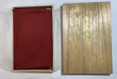 正絹縮緬地風呂敷9号