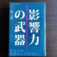 2025年最新】影響の人気アイテム - メルカリ