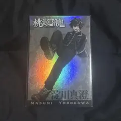 桃源暗鬼 屏風台紙付き 豪華グラフィックカード 5種セット 31号ver
